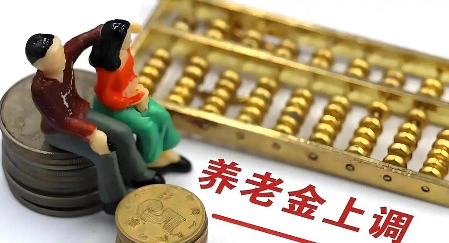 截至2023年底,全国社保基金理事会受托管理的基本养老保险基金撞